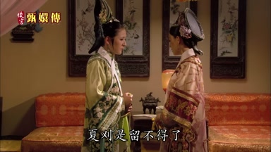 夏刈是留不得了