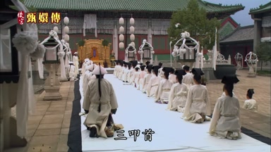 三叩首