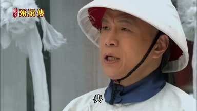 興