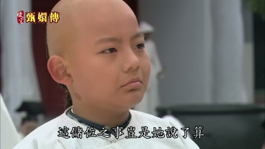 這儲位之事豈是她說了算