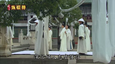 深宮婦人怎麼懂得
