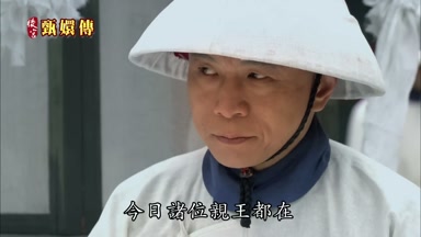 今日諸位親王都在