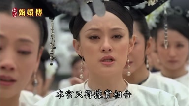 本宮只得據實相告