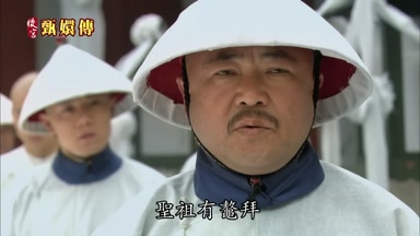 聖祖有鰲拜
