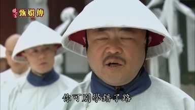 你可別學錯了路