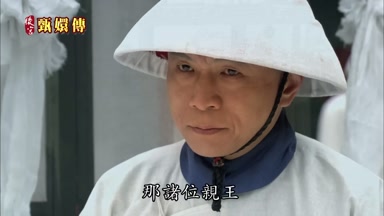 那諸位親王