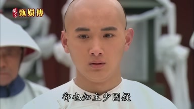 卻也知主少國疑