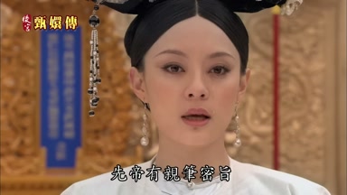先帝有親筆密旨