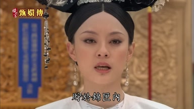 貝立於錦匣內