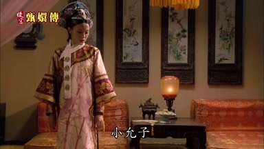 小允子