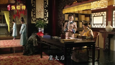 享太后