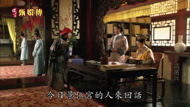 今日景仁宮的人來回話