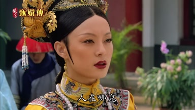 人在哪兒