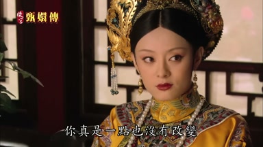 你真是一點也沒有改變
