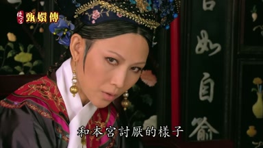 和本宮討厭的樣子