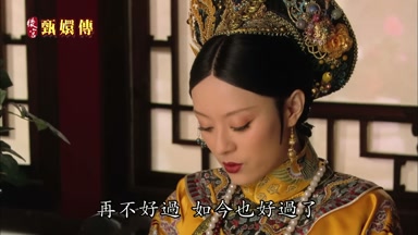 再不好過如今也好過了