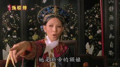 她是新帝的額娘