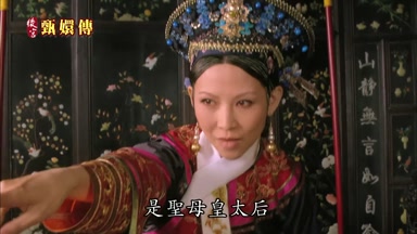 是聖母皇太后