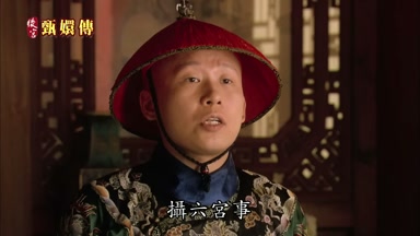 攝六宮事