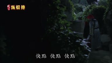 快點快點快點