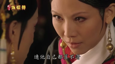 連他自己都算不清