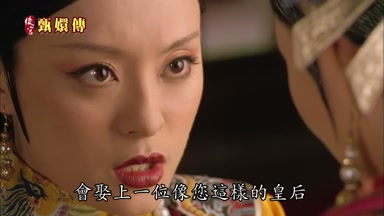 會娶上一位像您這樣的皇后