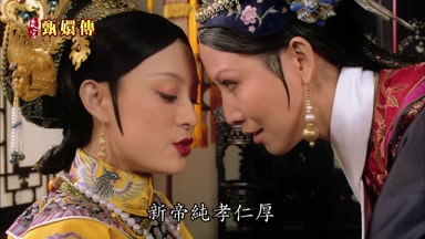 新帝純孝仁厚