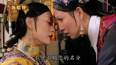 不會不顧您的名分