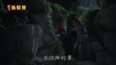 不該辦的事