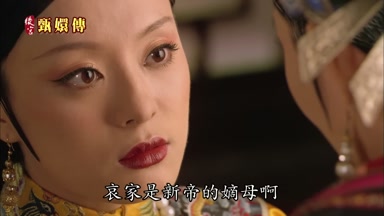 哀家是新帝的嫡母啊