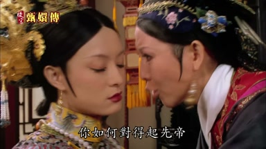 你如何對得起先帝