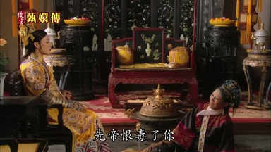 先帝恨毒了你