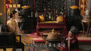 你害死了他畢生最愛
