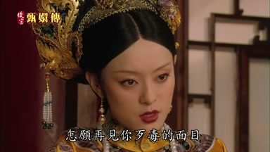 怎願再見你歹毒的面目