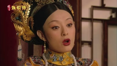 皇后