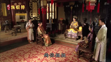 兩位姐姐