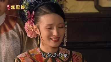 這就是好的