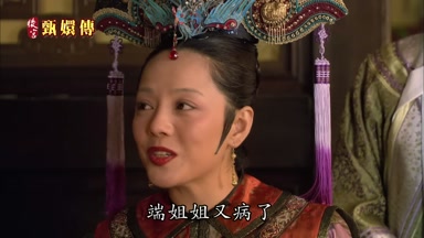端姐姐又病了