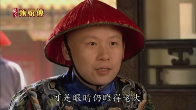 可是眼睛仍瞪得老大