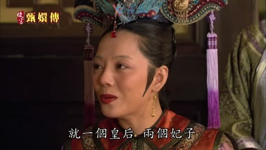 就一個皇后兩個妃子