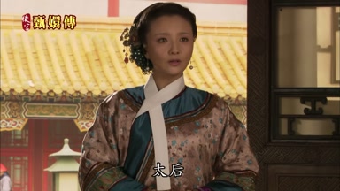 太后