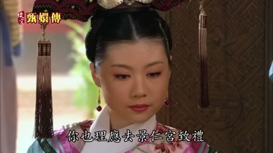 你也理應去景仁宮致禮