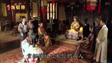 宮裏嬪妃只有你們兩人