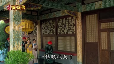 一轉眼秋天了