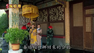 春禧殿裏挪回來的合歡
