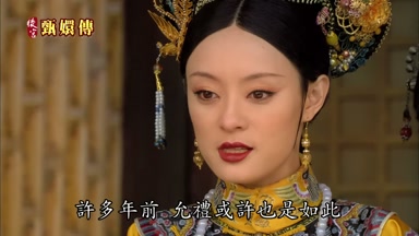 許多年前允禮或許也是如此