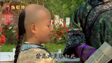看見六貝勒如此