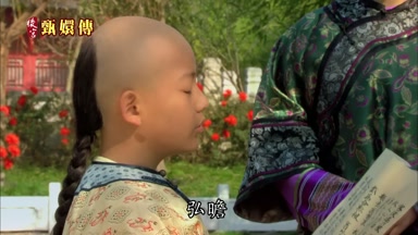 弘瞻
