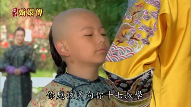 你應該多向你十七叔學