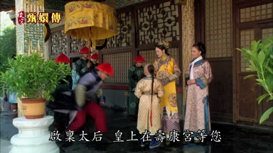 啟稟太后皇上在壽康宮等您